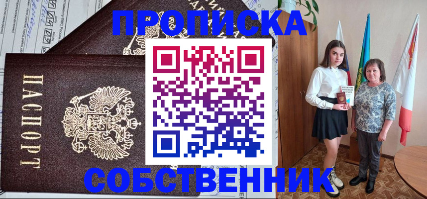 временная регистрация поиск в Кировске
