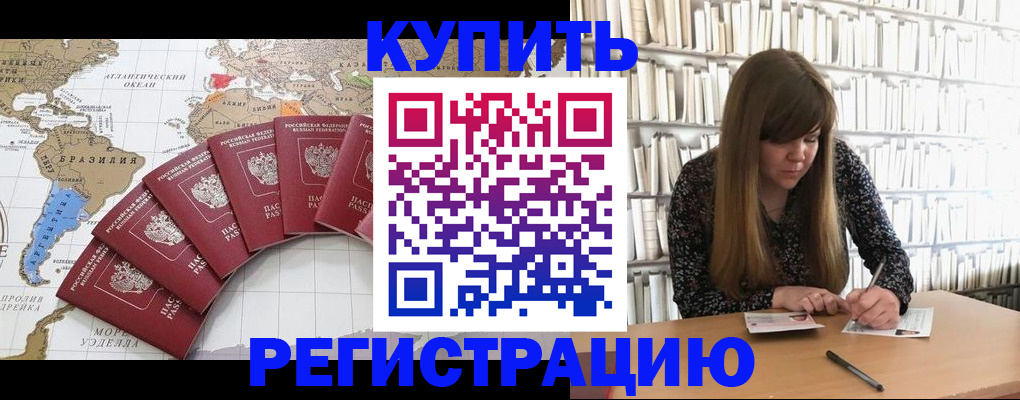 прописка для военкомата в Кировске