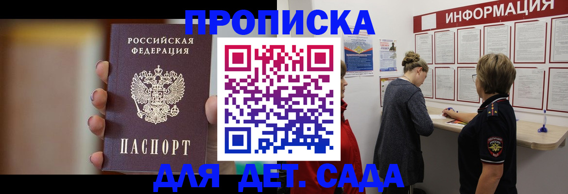 найти адрес прописки в Кировске