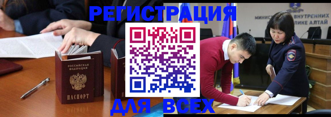 временная регистрация надежно в Кировске