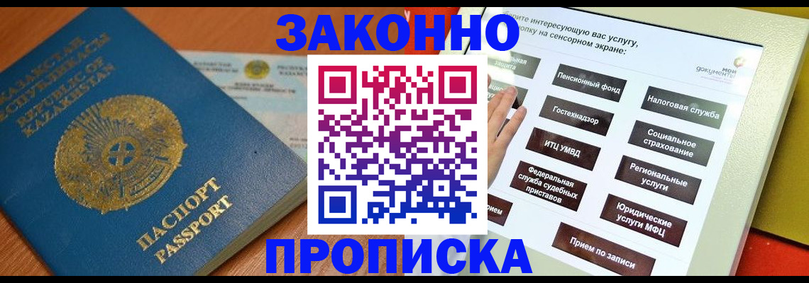 прописка для кредита в Кировске