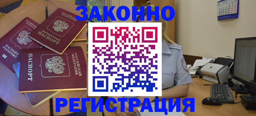 регистрация для школы в Кировске