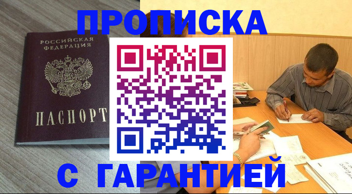 прописка поиск в Кировске