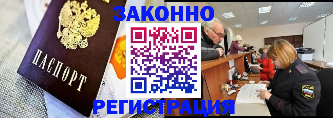 временная регистрация госуслуги в Кировске