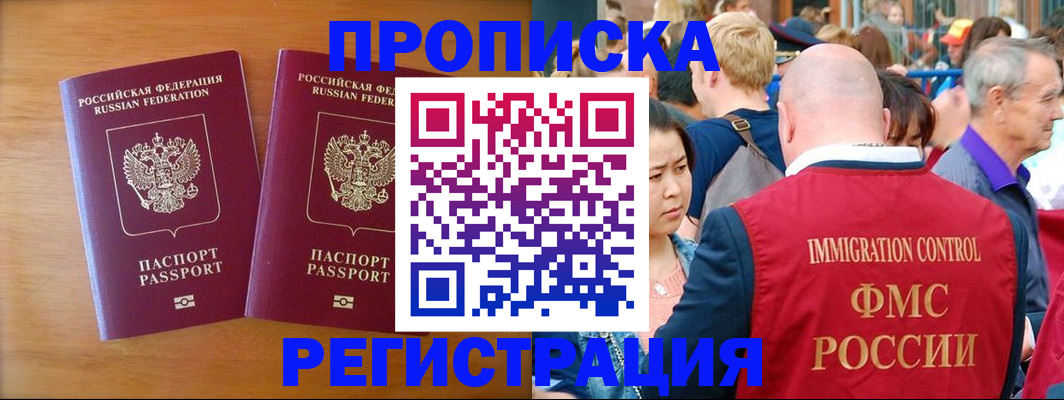 временная регистрация гарантия в Кировске